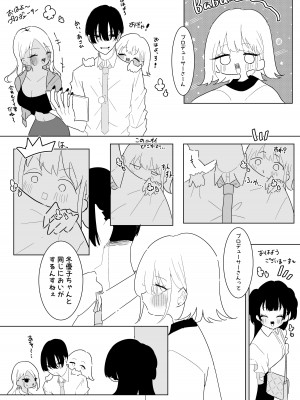 [もみ子さん (もみ子)] ふゆとP活 (アイドルマスター シンデレラガールズ) [DL版]_40