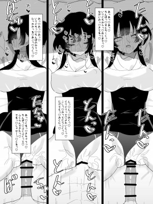 [もみ子さん (もみ子)] ふゆとP活 (アイドルマスター シンデレラガールズ) [DL版]_26