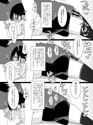 [もみ子さん (もみ子)] ふゆとP活 (アイドルマスター シンデレラガールズ) [DL版]_37