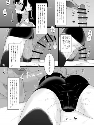 [もみ子さん (もみ子)] ふゆとP活 (アイドルマスター シンデレラガールズ) [DL版]_35