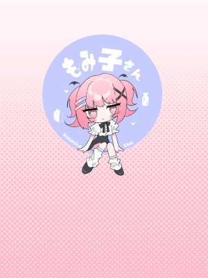 [もみ子さん (もみ子)] ふゆとP活 (アイドルマスター シンデレラガールズ) [DL版]_44