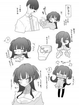 [もみ子さん (もみ子)] ふゆとP活 (アイドルマスター シンデレラガールズ) [DL版]_41