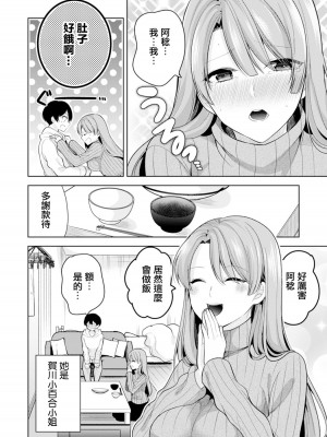 [宮里えり] 隣の部屋の未亡人 (ANGEL 倶楽部 2022年3月号) [中国翻訳] [DL版]_02