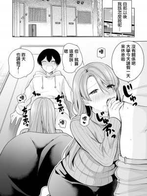 [宮里えり] 隣の部屋の未亡人 (ANGEL 倶楽部 2022年3月号) [中国翻訳] [DL版]_18