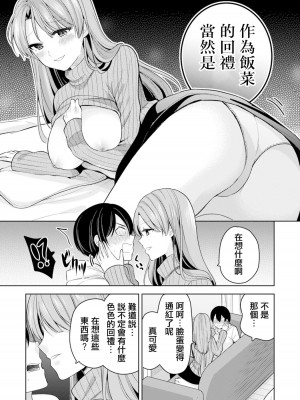[宮里えり] 隣の部屋の未亡人 (ANGEL 倶楽部 2022年3月号) [中国翻訳] [DL版]_05