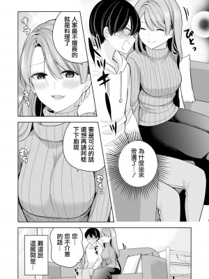 [宮里えり] 隣の部屋の未亡人 (ANGEL 倶楽部 2022年3月号) [中国翻訳] [DL版]_04