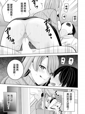 [宮里えり] 隣の部屋の未亡人 (ANGEL 倶楽部 2022年3月号) [中国翻訳] [DL版]_13
