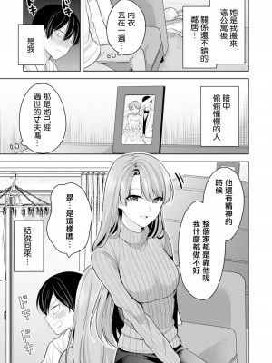 [宮里えり] 隣の部屋の未亡人 (ANGEL 倶楽部 2022年3月号) [中国翻訳] [DL版]_03