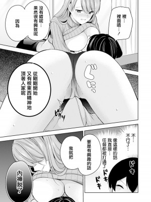 [宮里えり] 隣の部屋の未亡人 (ANGEL 倶楽部 2022年3月号) [中国翻訳] [DL版]_09