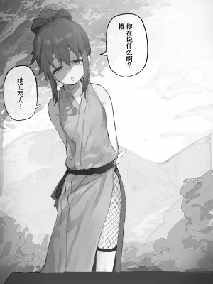 [よもぎ] 仲間が奪われちゃう展開は何回やってもいいの術 [心海汉化组]_02