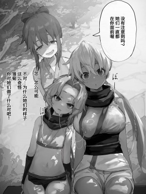 [よもぎ] 仲間が奪われちゃう展開は何回やってもいいの術 [心海汉化组]_04