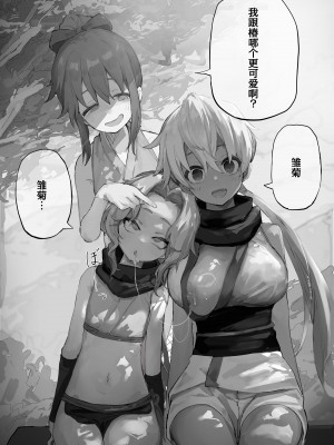 [よもぎ] 仲間が奪われちゃう展開は何回やってもいいの術 [心海汉化组]_19