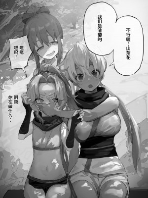 [よもぎ] 仲間が奪われちゃう展開は何回やってもいいの術 [心海汉化组]_09