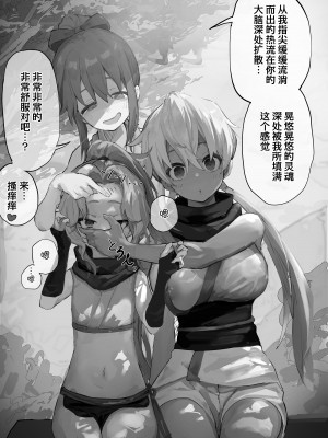 [よもぎ] 仲間が奪われちゃう展開は何回やってもいいの術 [心海汉化组]_14