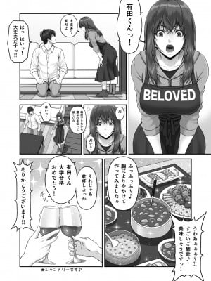 [MYTHICAL WORLD (Lioreo)] クレイジースイマーSS_18