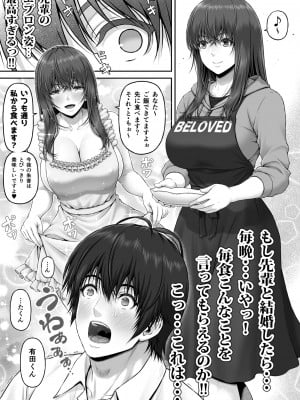 [MYTHICAL WORLD (Lioreo)] クレイジースイマーSS_17
