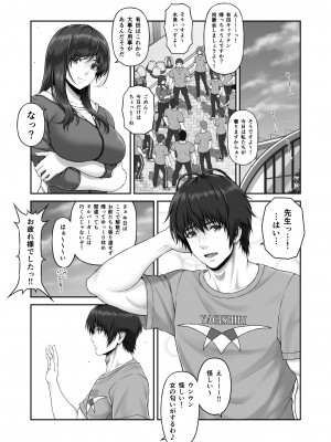 [MYTHICAL WORLD (Lioreo)] クレイジースイマーSS_05