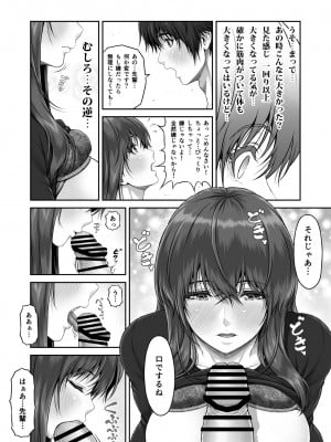 [MYTHICAL WORLD (Lioreo)] クレイジースイマーSS_33