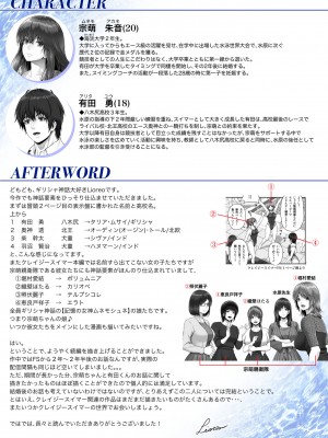 [MYTHICAL WORLD (Lioreo)] クレイジースイマーSS_89