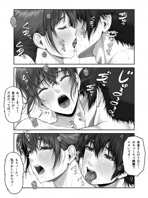 [MYTHICAL WORLD (Lioreo)] クレイジースイマーSS_53