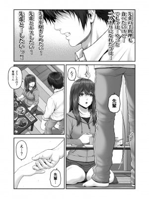 [MYTHICAL WORLD (Lioreo)] クレイジースイマーSS_22