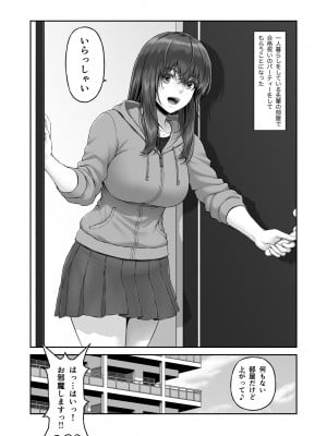 [MYTHICAL WORLD (Lioreo)] クレイジースイマーSS_15