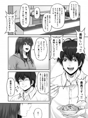 [MYTHICAL WORLD (Lioreo)] クレイジースイマーSS_19