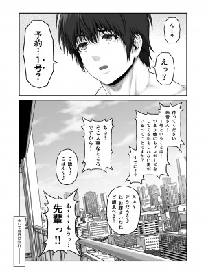 [MYTHICAL WORLD (Lioreo)] クレイジースイマーSS_86