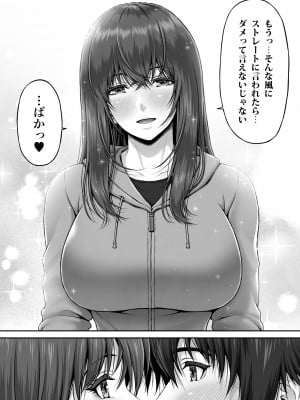 [MYTHICAL WORLD (Lioreo)] クレイジースイマーSS_24
