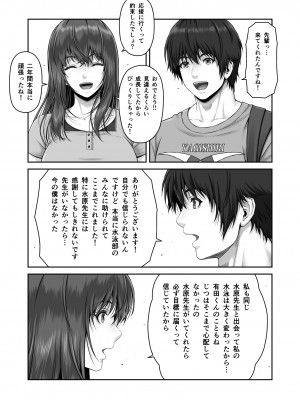 [MYTHICAL WORLD (Lioreo)] クレイジースイマーSS_09