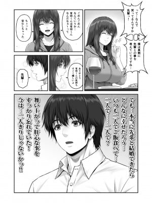 [MYTHICAL WORLD (Lioreo)] クレイジースイマーSS_21