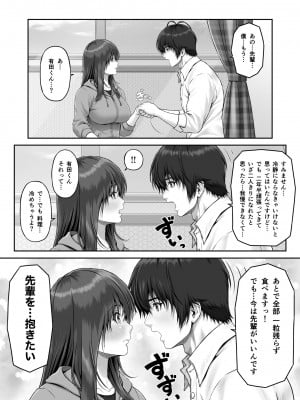 [MYTHICAL WORLD (Lioreo)] クレイジースイマーSS_23