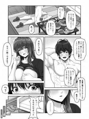 [MYTHICAL WORLD (Lioreo)] クレイジースイマーSS_42