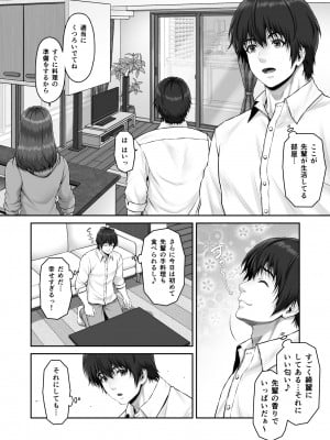 [MYTHICAL WORLD (Lioreo)] クレイジースイマーSS_16