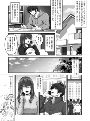 [MYTHICAL WORLD (Lioreo)] クレイジースイマーSS_14