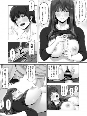 [MYTHICAL WORLD (Lioreo)] クレイジースイマーSS_35
