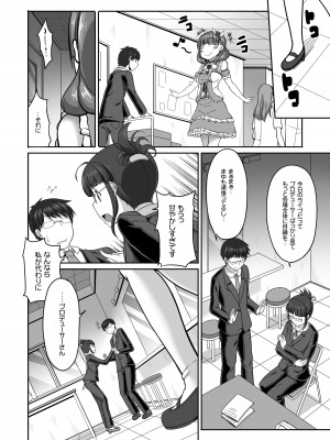 [木鈴亭 (木鈴カケル)] ONLY YOU ARE SEEN (アイドルマスター シンデレラガールズ) [DL版]_05