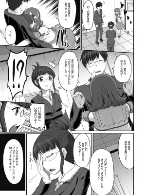 [木鈴亭 (木鈴カケル)] ONLY YOU ARE SEEN (アイドルマスター シンデレラガールズ) [DL版]_06