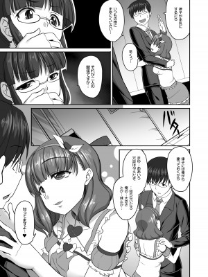[木鈴亭 (木鈴カケル)] ONLY YOU ARE SEEN (アイドルマスター シンデレラガールズ) [DL版]_08