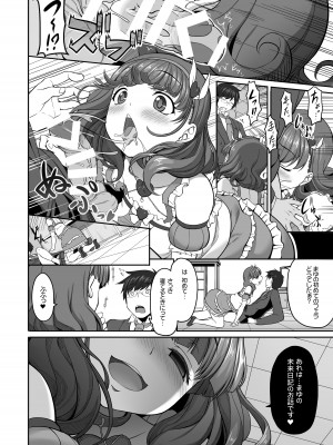 [木鈴亭 (木鈴カケル)] ONLY YOU ARE SEEN (アイドルマスター シンデレラガールズ) [DL版]_13