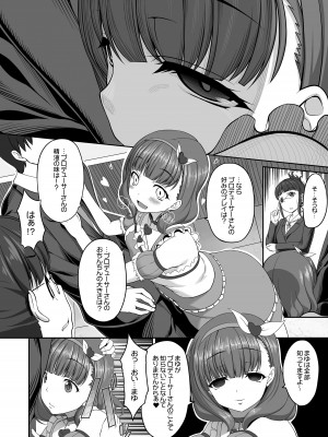 [木鈴亭 (木鈴カケル)] ONLY YOU ARE SEEN (アイドルマスター シンデレラガールズ) [DL版]_07