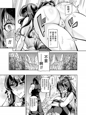 [波止場 茜] 討魔戦姫セシリア第29話 [XK个人汉化]_06