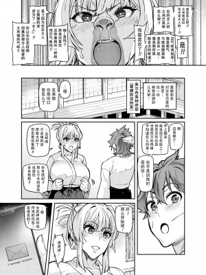 [波止場 茜] 討魔戦姫セシリア第29話 [XK个人汉化]_08
