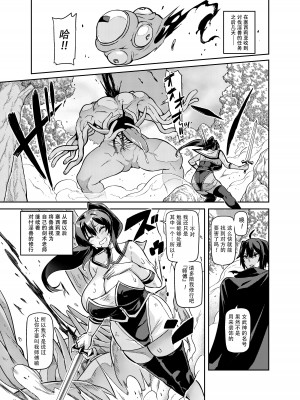 [波止場 茜] 討魔戦姫セシリア第29話 [XK个人汉化]_04