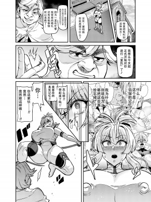[波止場 茜] 討魔戦姫セシリア第29話 [XK个人汉化]_09