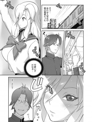 [琴義弓介] ヘンタイ君こういうのスキっしょ？ [DL版]_007