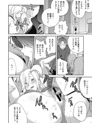 [琴義弓介] ヘンタイ君こういうのスキっしょ？ [DL版]_016