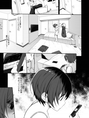 [木鈴亭 (木鈴カケル、コウリ)] NOLIVE NOLIFE (アイドルマスター シンデレラガールズ) [DL版]_04