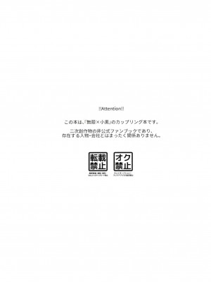 (HARUCC31) [KINO (みき)] よりそうからだ (羅小黒戦記) [逃亡者×真不可视汉化组]_03