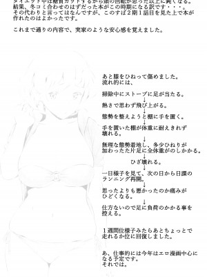 [おおじ主 (竜太)] くっ・・・ころっ (この素晴らしい世界に祝福を!) [中国翻訳]_16